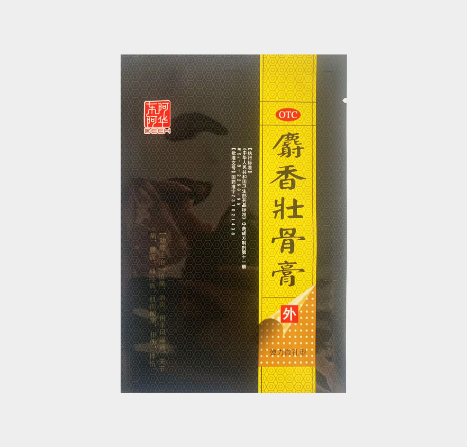 藥品包裝
