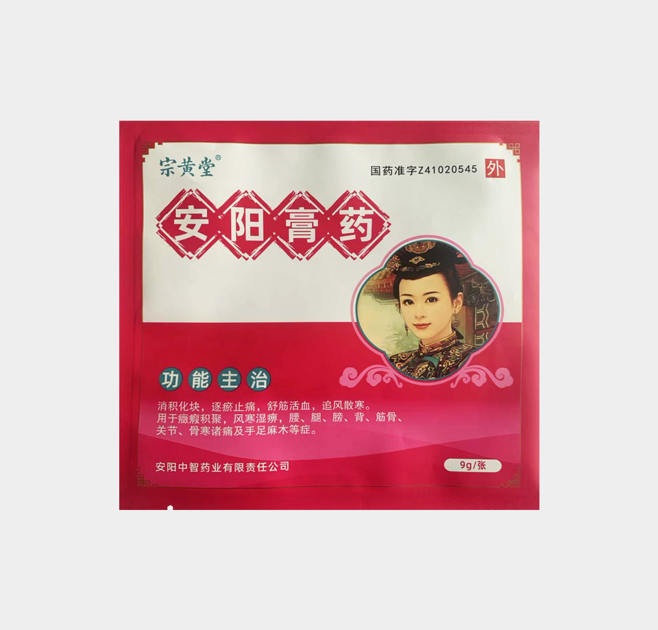 藥品包裝